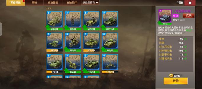 二战风云2我不想玩了