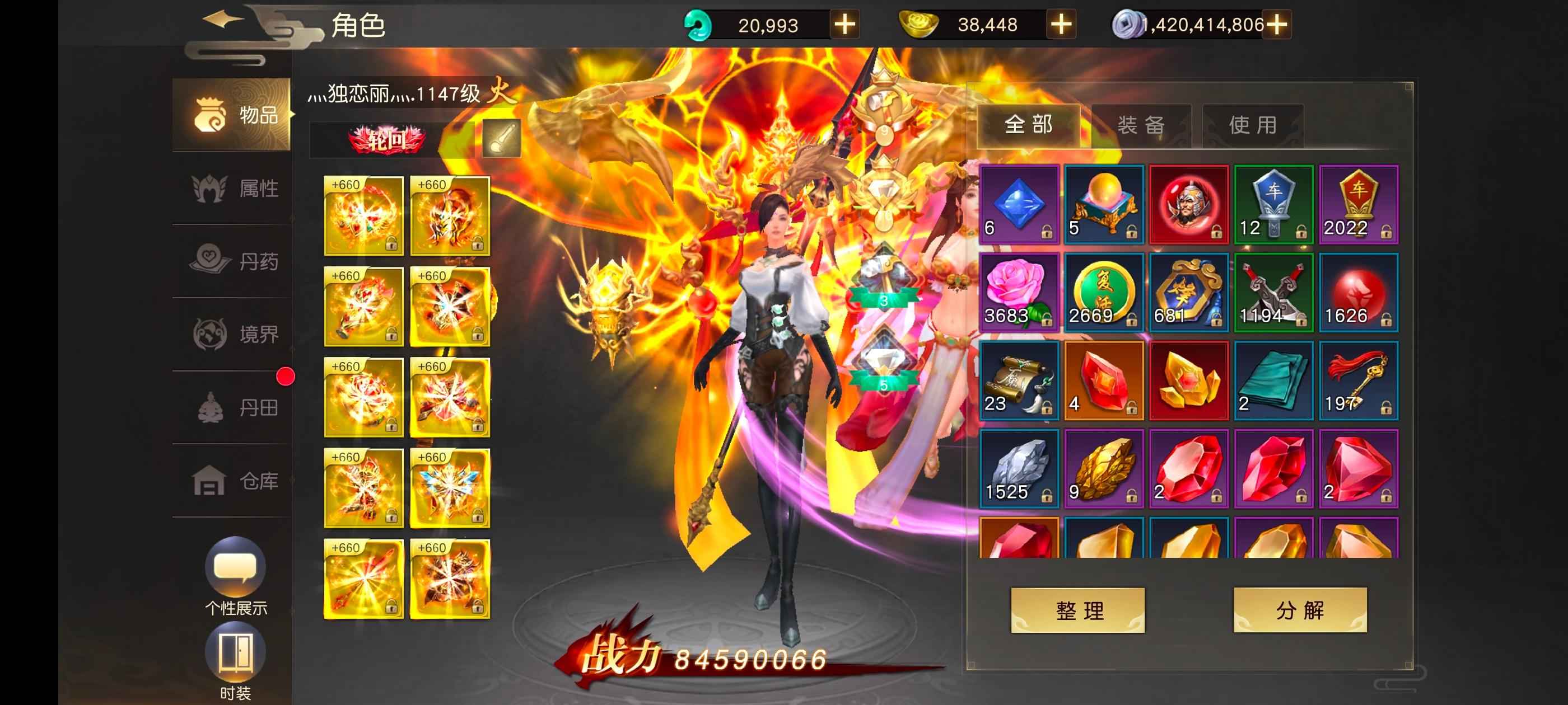 远征手游【1127级】低价出售十几套定制称号