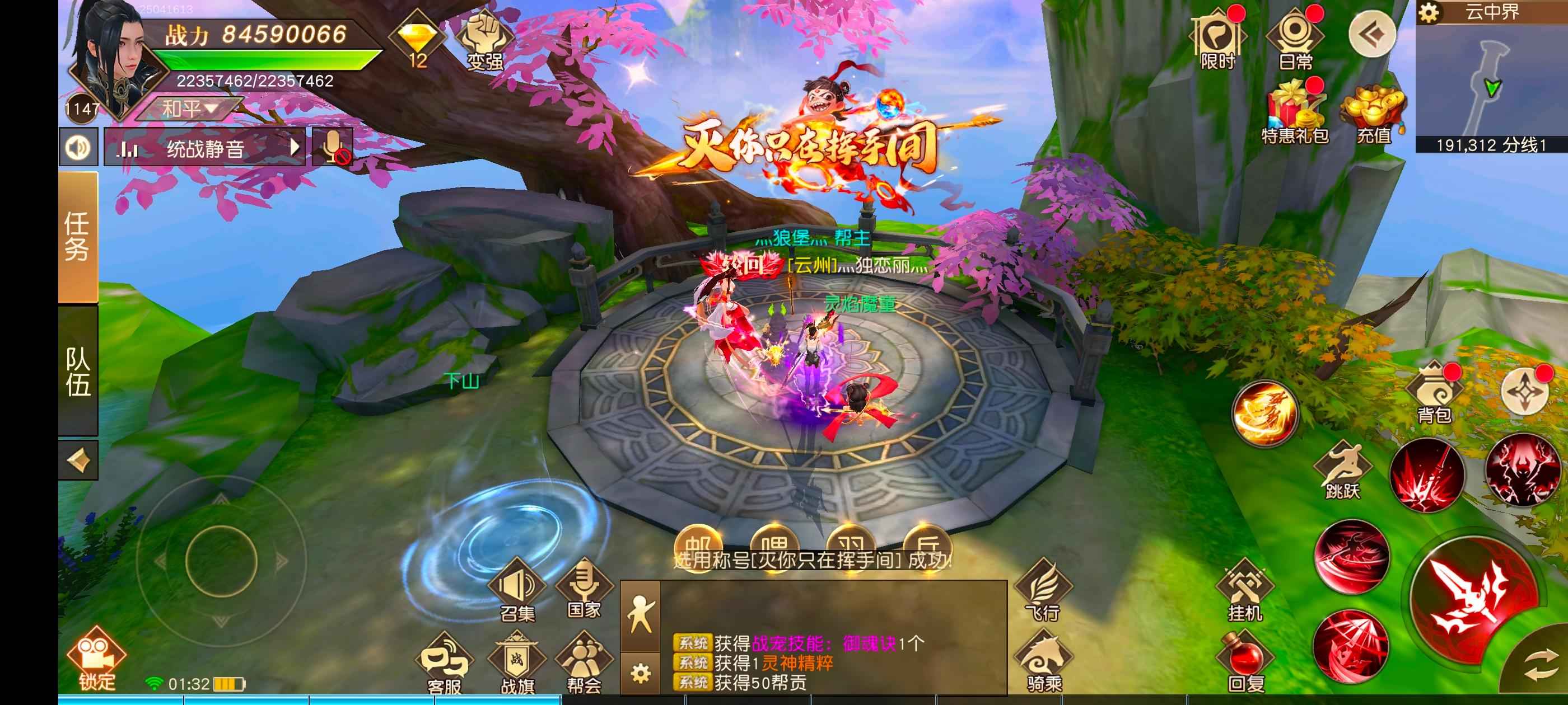 远征手游【1127级】低价出售十几套定制称号