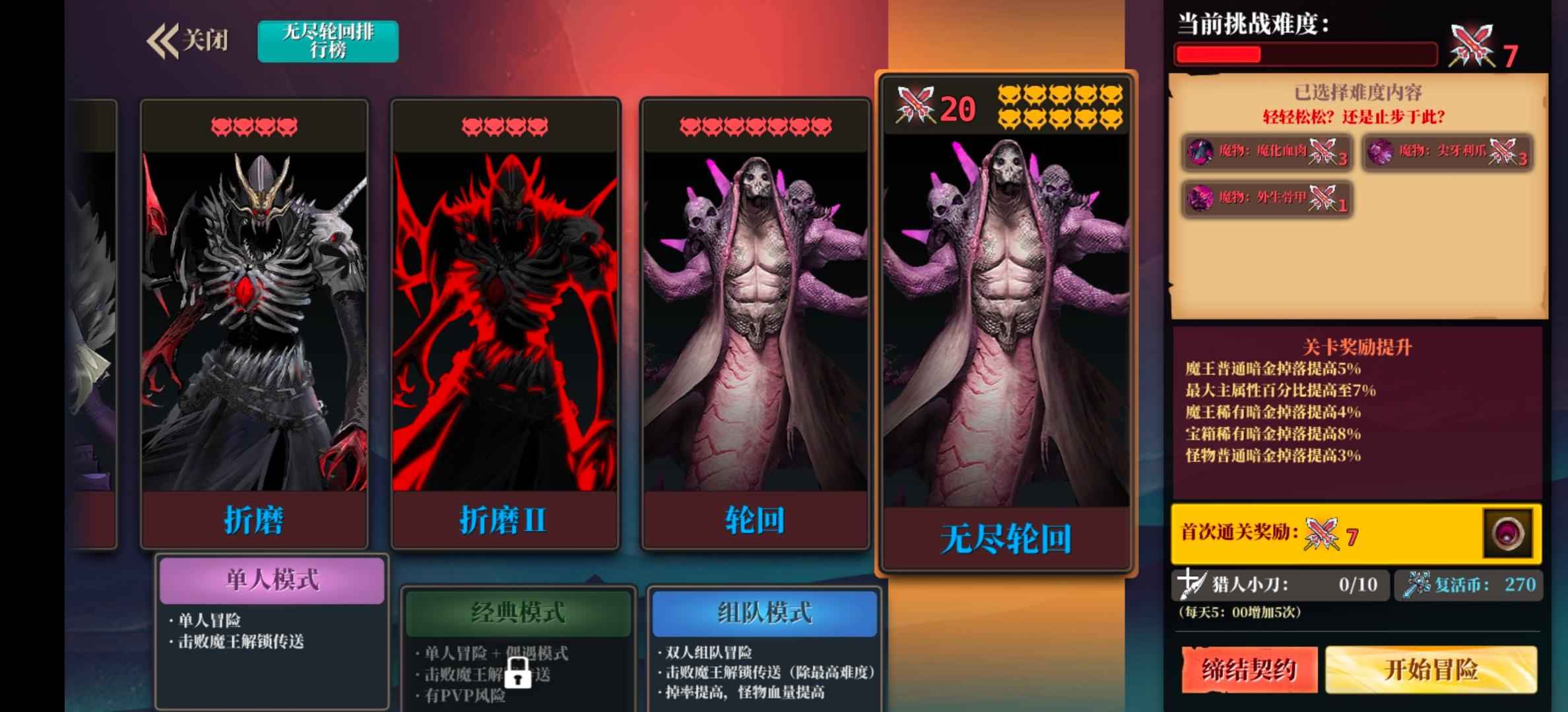 魔渊之刃【75级】火法，护盾法师，喜欢的拿去玩吧