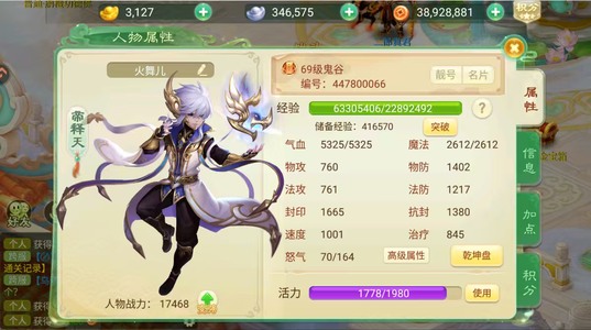 西游女儿国【69级蛊师.无崖子】七周年区69鬼谷神兽