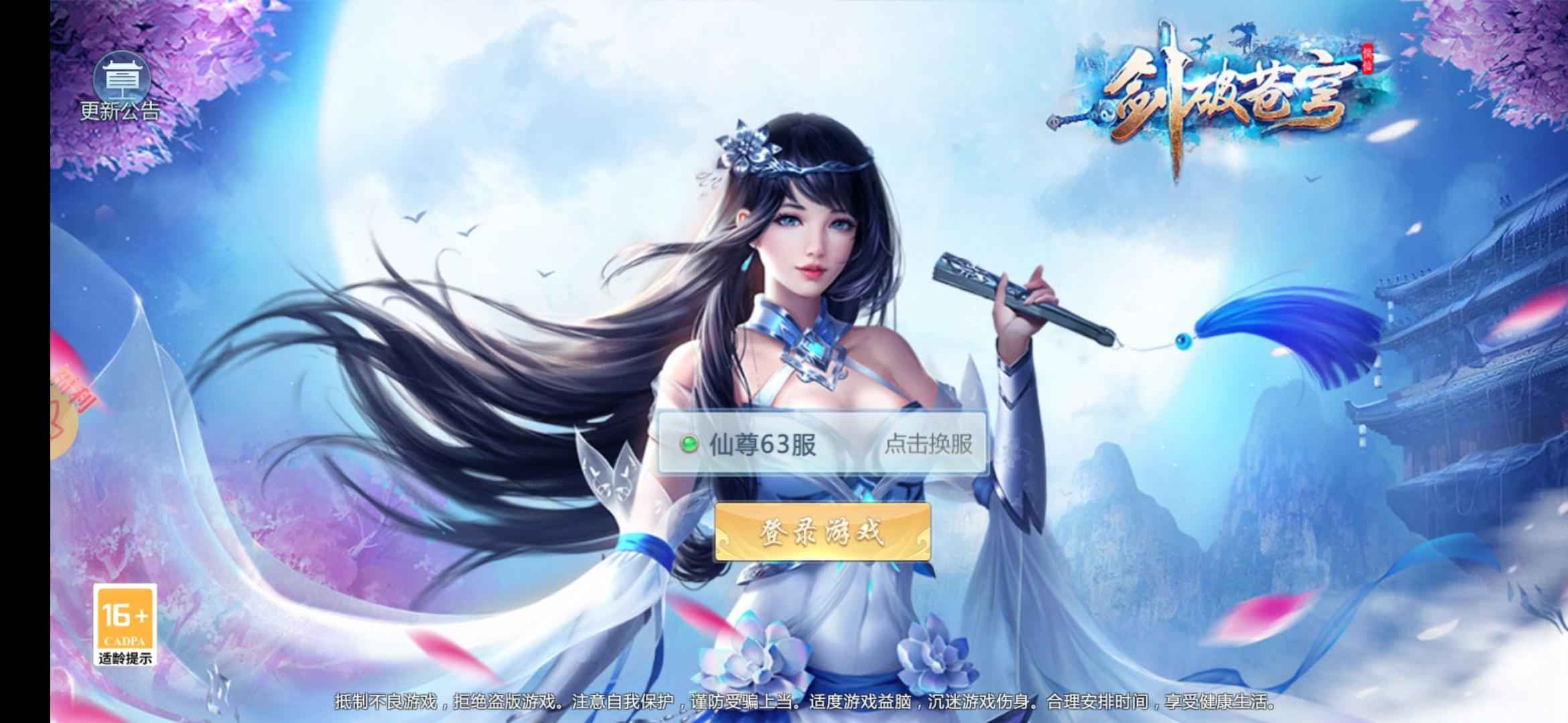 青云传【491级】跨服随便打，万亿战力，无需在氧