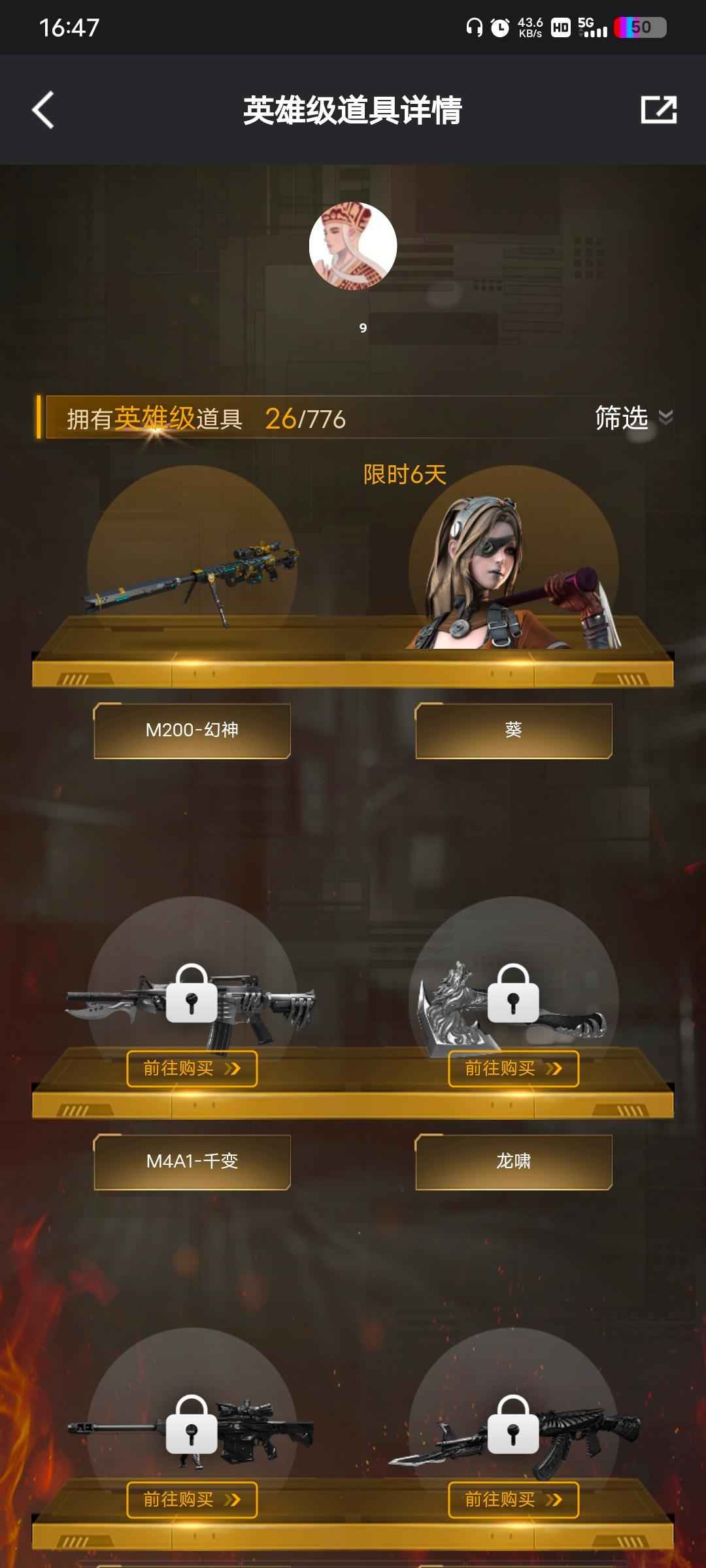 穿越火线（CF）【100级】精品幻神号黑骑士毁灭皮肤音效卡