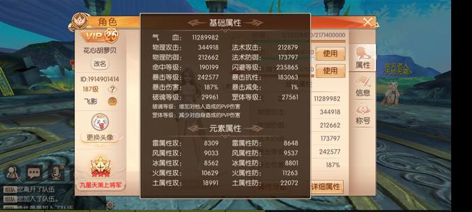 九州天空城3D【187级游侠】……………