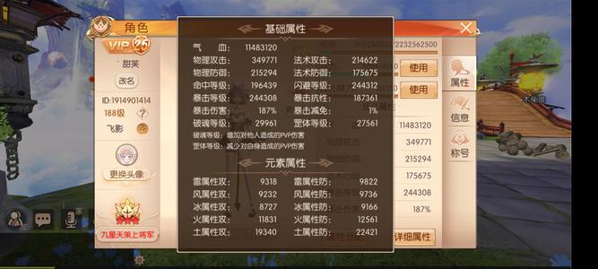 九州天空城3D【188级游侠】……………