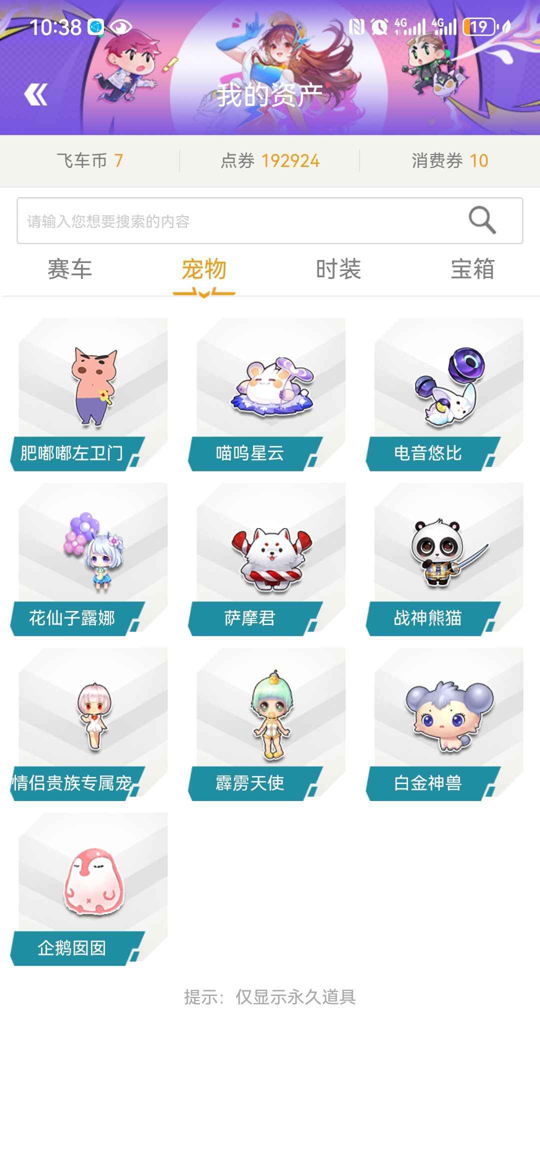 QQ飞车【160级】极品养老号，已是最低价
