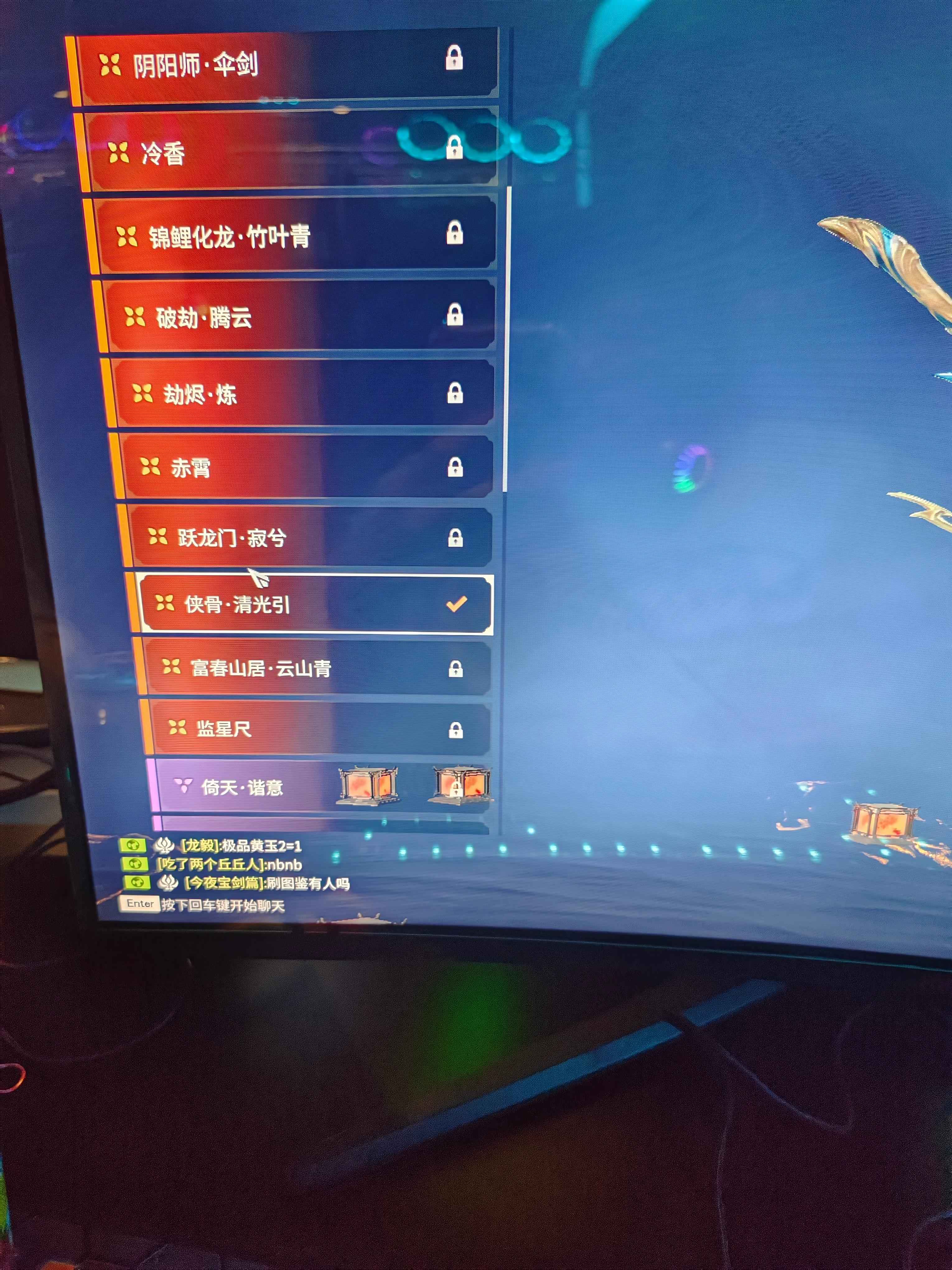 永劫无间（PC）【999级】五红金箍棒九阴龙珠夜魅游莹莫离