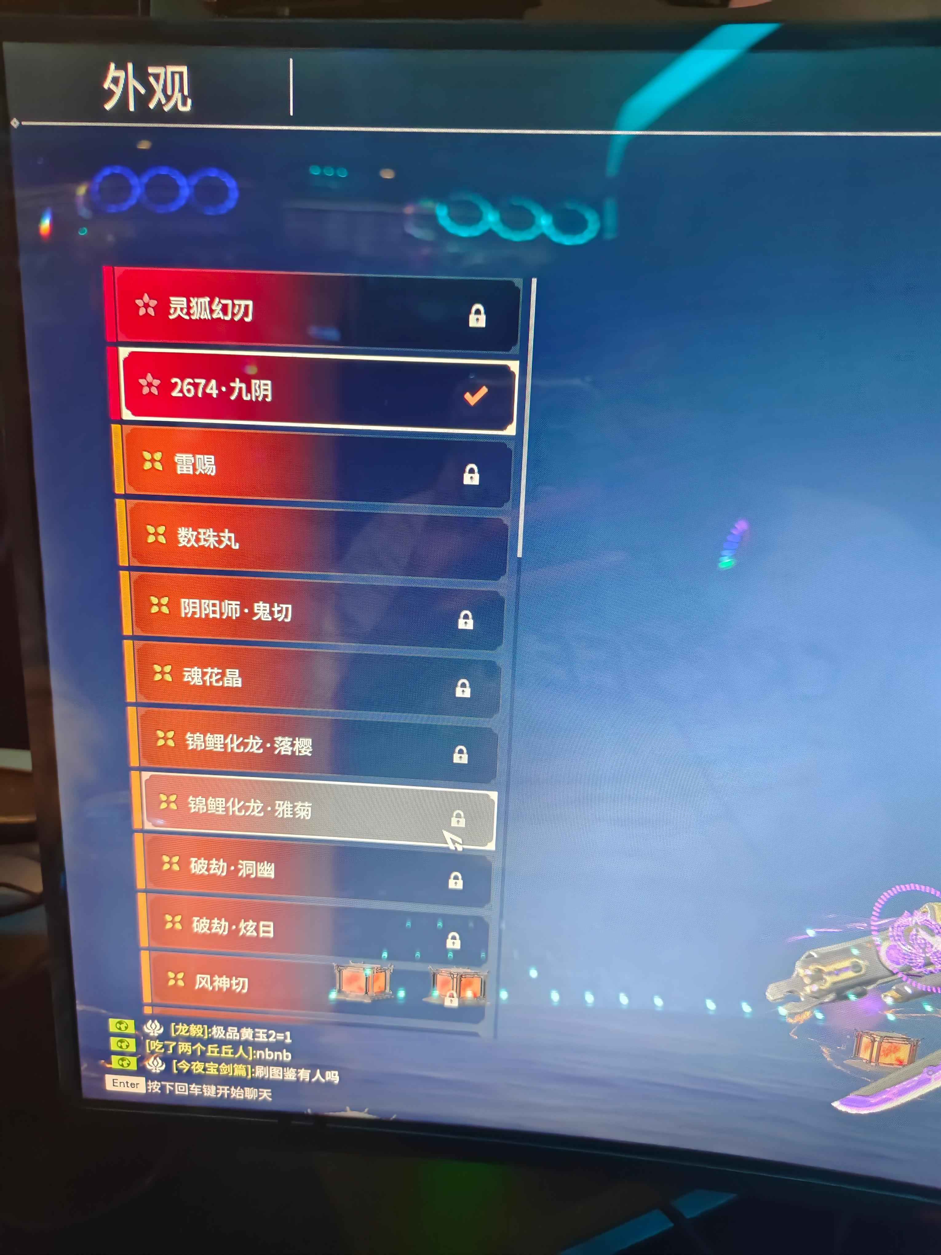 永劫无间（PC）【999级】五红金箍棒九阴龙珠夜魅游莹莫离