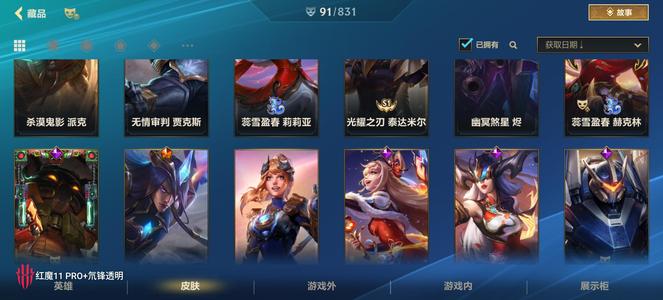 英雄联盟手游（外服）终极金克丝