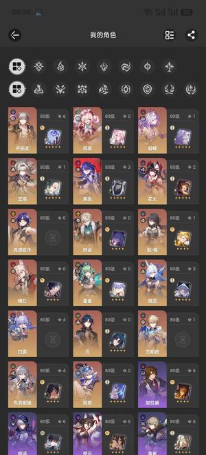 崩坏：星穹铁道（国际服）【70级】亚服账号，超多配队，详情看图