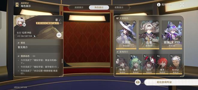 崩坏：星穹铁道（国际服）21大丽花，20狼尊，20流萤