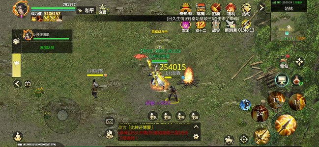 剑侠世界：起源【202级】510万战力带宝石