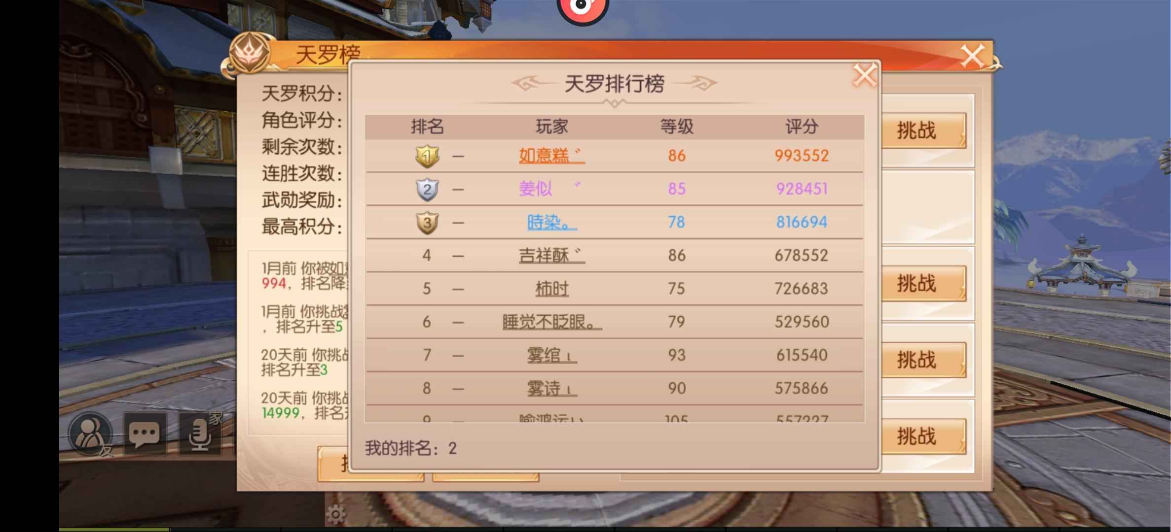 九州天空城3D【85级羽芒】s65榜二卡级号