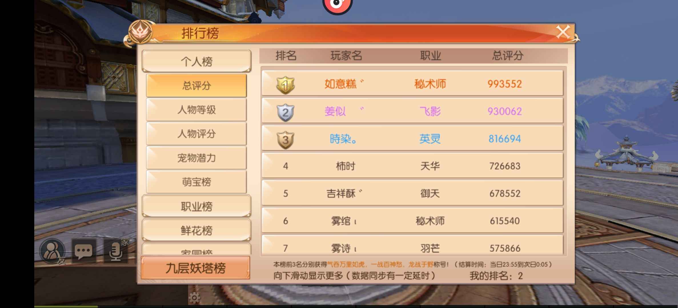 九州天空城3D【85级羽芒】s65榜二卡级号