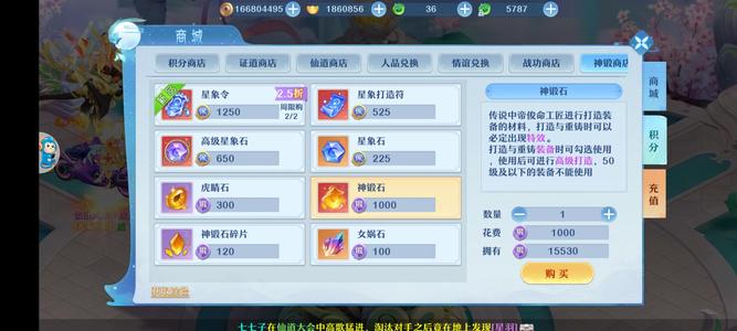 仙凡幻想【89级】6仙4印记，其他找客服截图