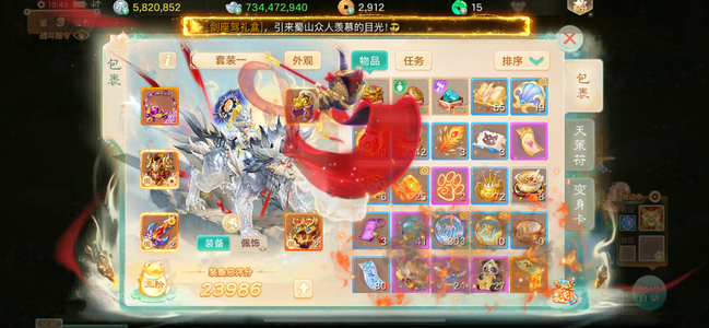 大话西游【道具服2转】大话西游手游十周年二阶仙器男魔