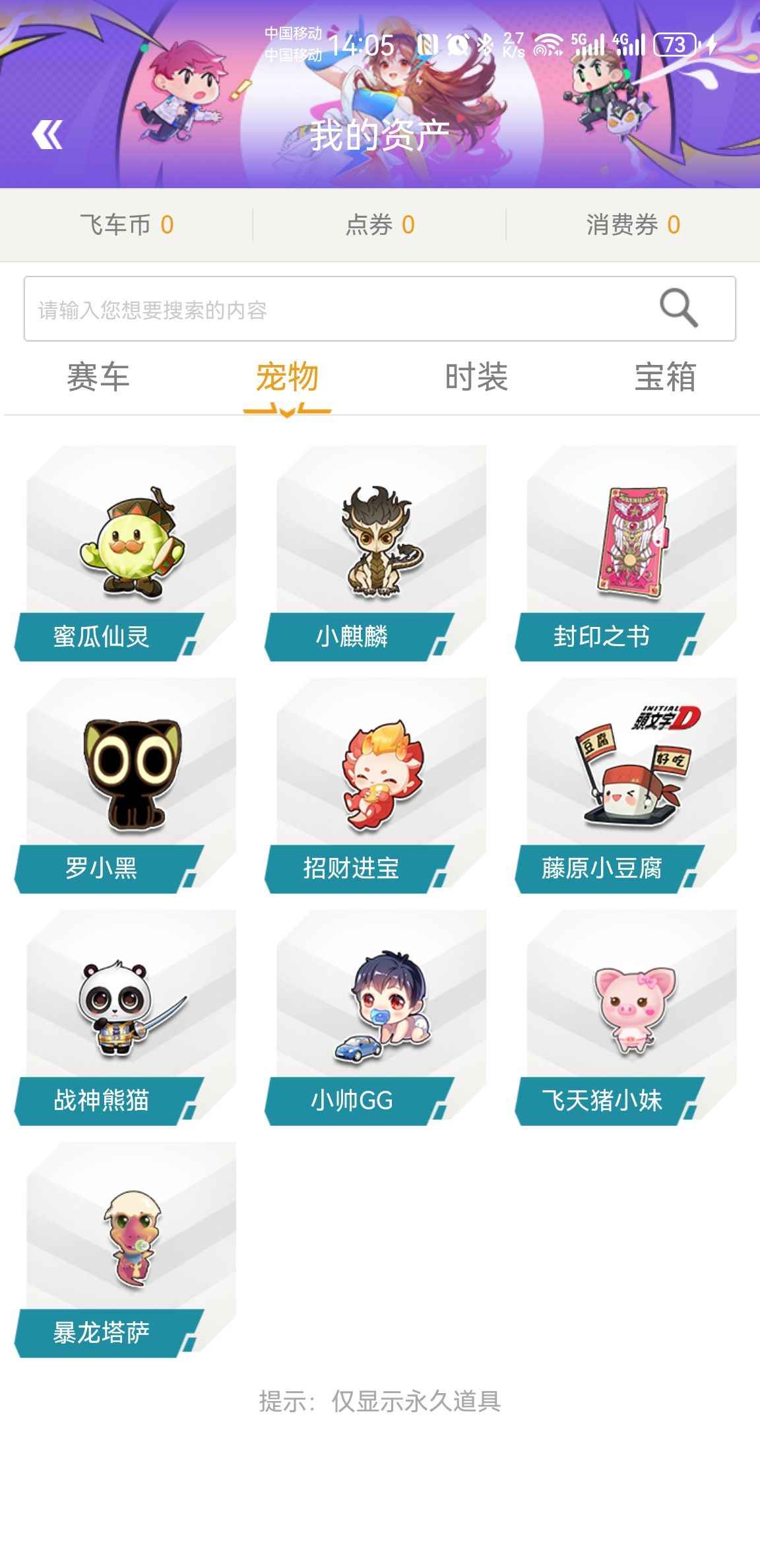 QQ飞车【124级】雷诺永久双a车