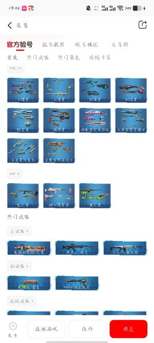 逆战除了新套装全史诗满配