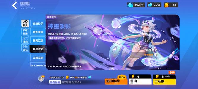 火炬之光：无限【98级】两秒爆桩活绑