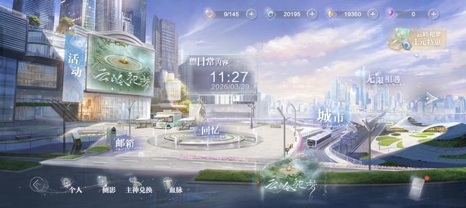 世界之外1.9w黄石头55空间碎片