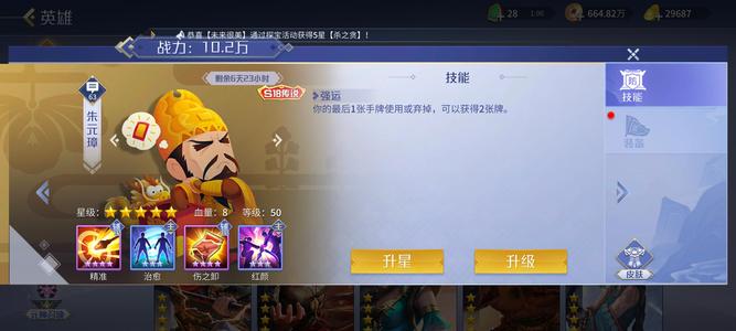 英雄杀2侠2傲3投机1奴3万元双月卡