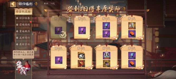 阴阳师【34级】神蛇须佐带回归活动未动可小刀
