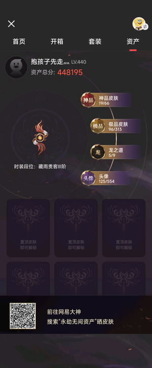 永劫无间（PC）【23红92金】20年大一入坑现在工作没时间玩