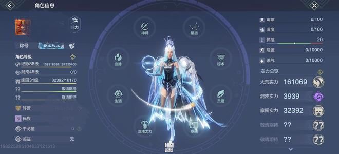 妄想山海【88级】17.2w在榜双神兽3情绪