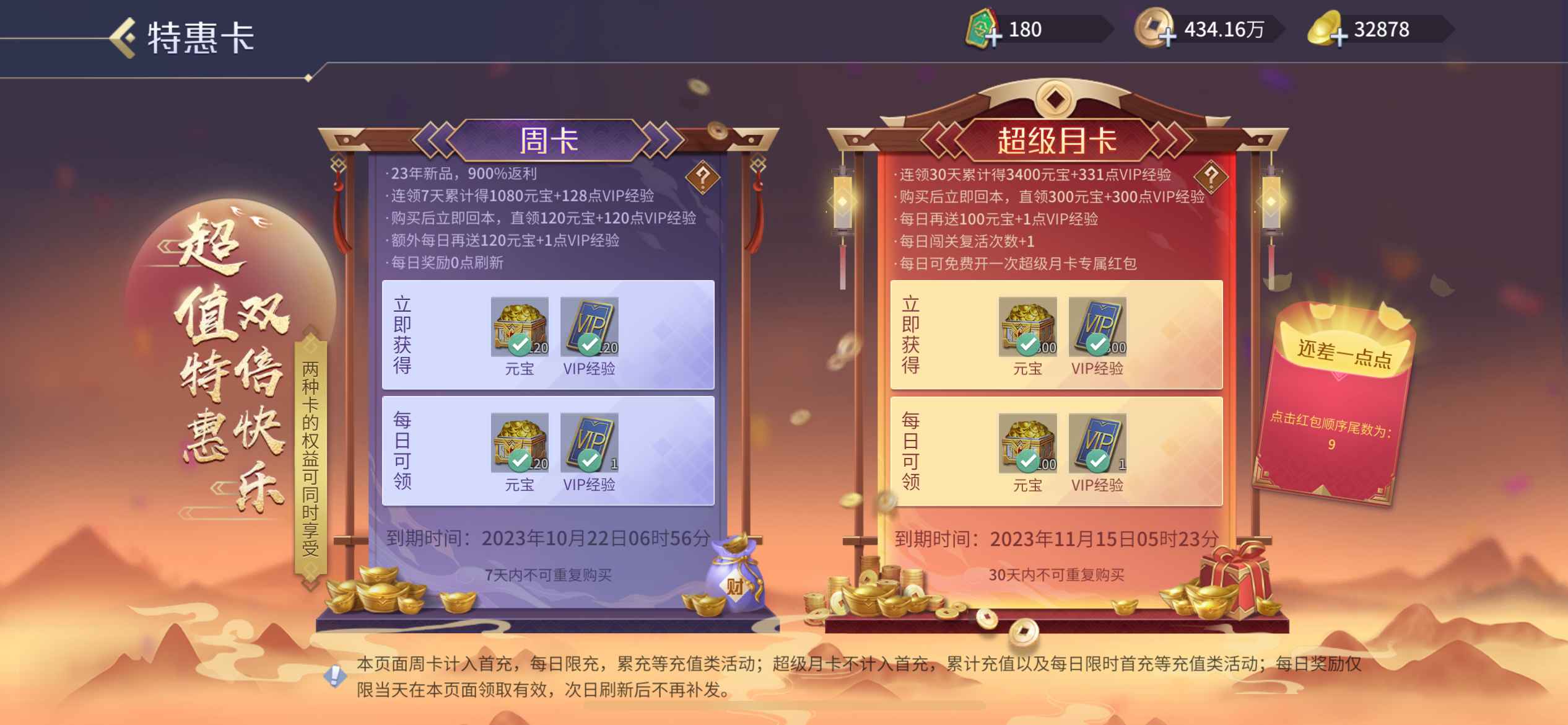 英雄杀【苹果版】顶配商偷，沉鱼赵云