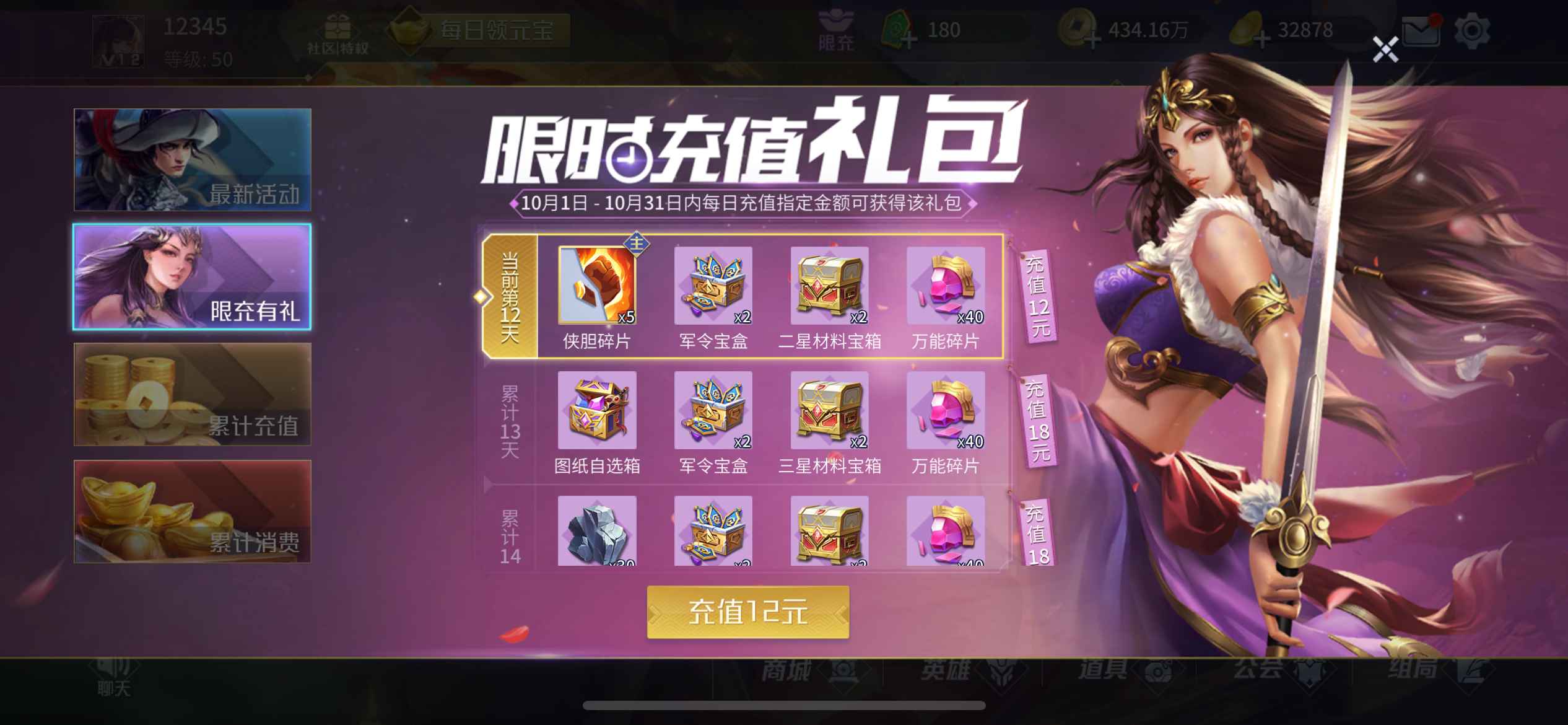 英雄杀【苹果版】顶配商偷，沉鱼赵云