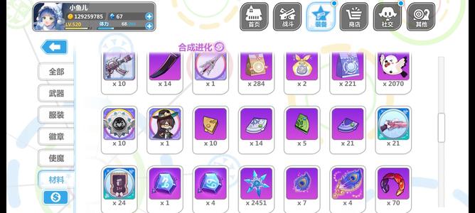 崩坏学园2【9,9999,9999威力520级号】多套路资源30天月卡