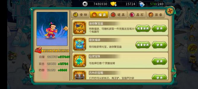 葫芦娃【145级】没时间玩，便宜出性价比高