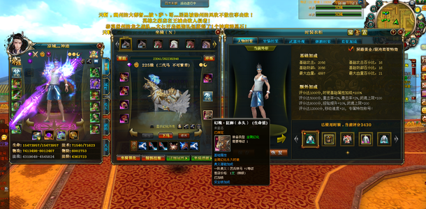 御龙在天（端游）1850一口价随缘出