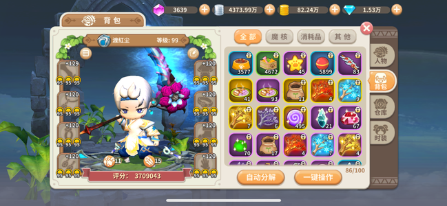 光明勇士【99级】136辅助号，各种辅助随意切换