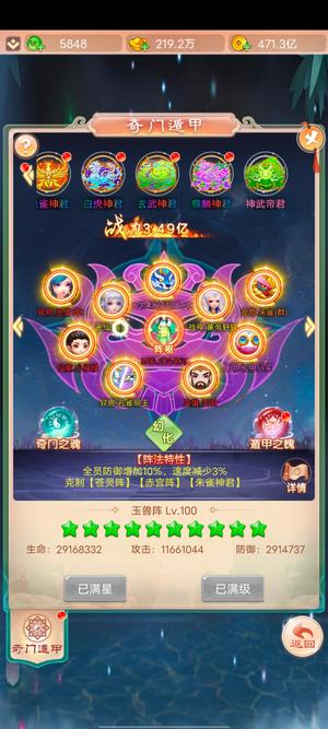 幻灵修仙传【680级】3500亿宗主号 区一跨一