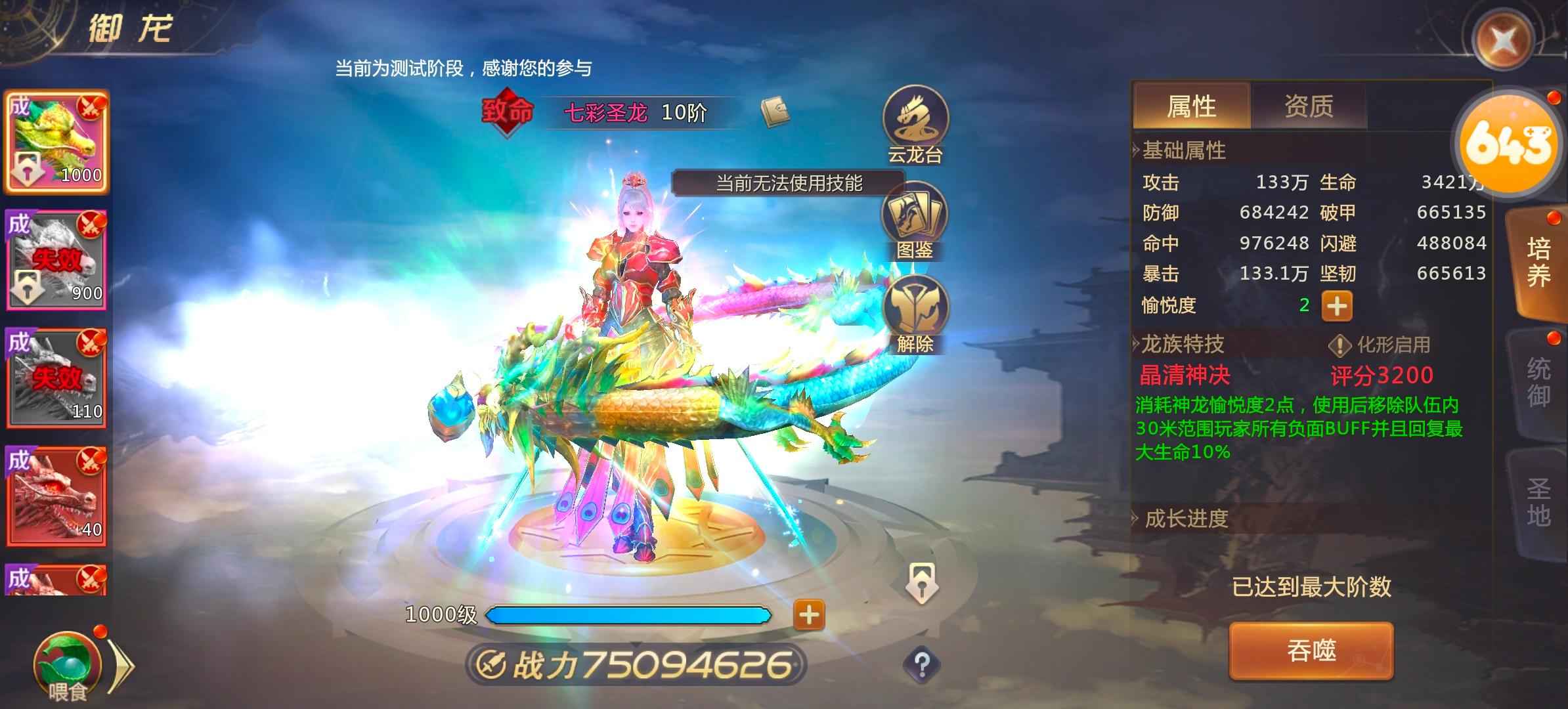 绝世仙王【948级】八荒人气服！37亿2万多宝