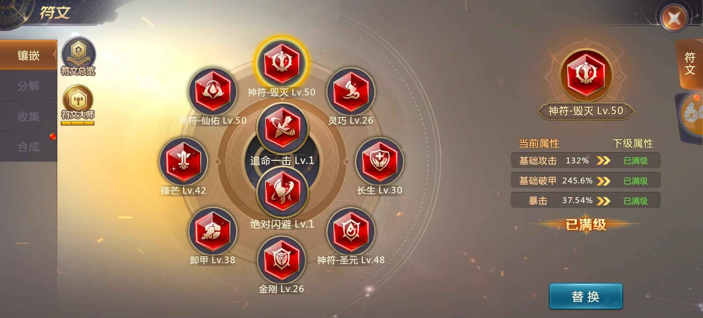 绝世仙王【948级】八荒人气服！37亿2万多宝