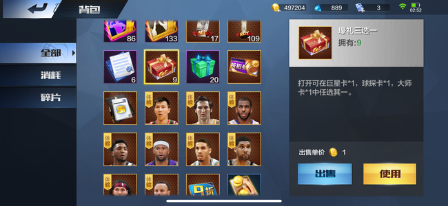 最强NBA三天一硬，一堆TO点卷，看图