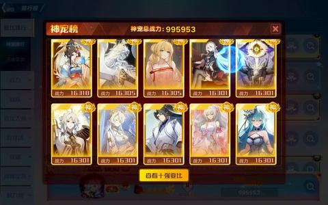奥拉星手游【100级,99,0000战力】14个典藏皮肤