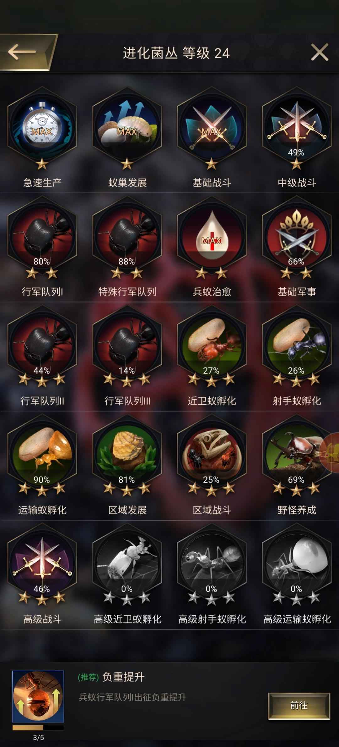 小小蚁国【25级】新区高氪10野便宜出了