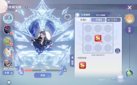 梦幻新诛仙15坐，只卖个坐骑钱