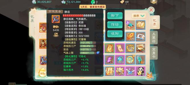 大话西游【时间服2转】上手可玩发光武器当物质卖了