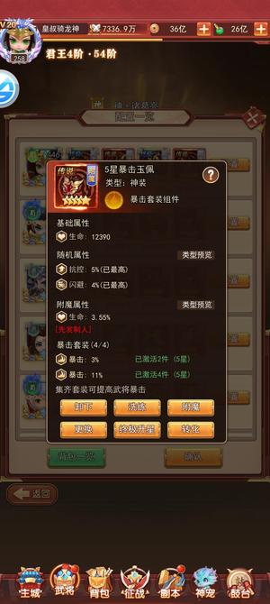 后发制人【276级】2314主蜀副龟壳1.1亿战