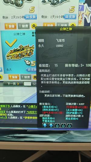 QQ飞车S车带几个A车