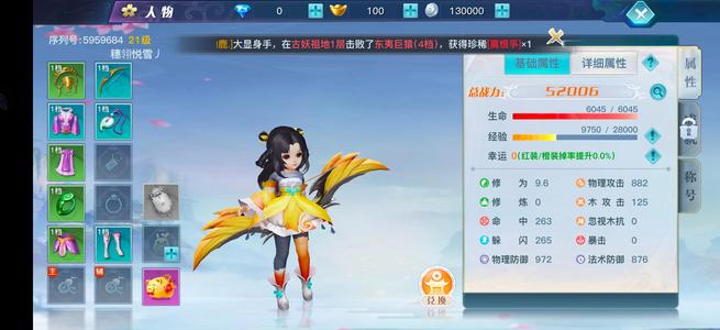 龙武官服互通超低2.3折，新区通用