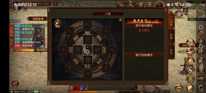 传奇世界手游闲置号出售