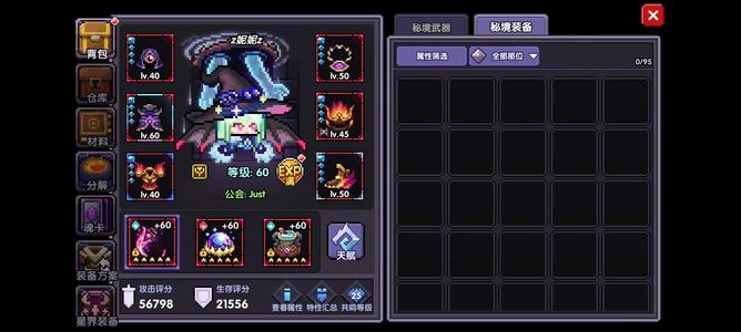 我的勇者【60级】月卡契约榜一武器1.8万亿秒伤