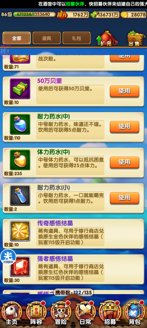 航海王强者之路【86级】单人红发带皮 单人1700万