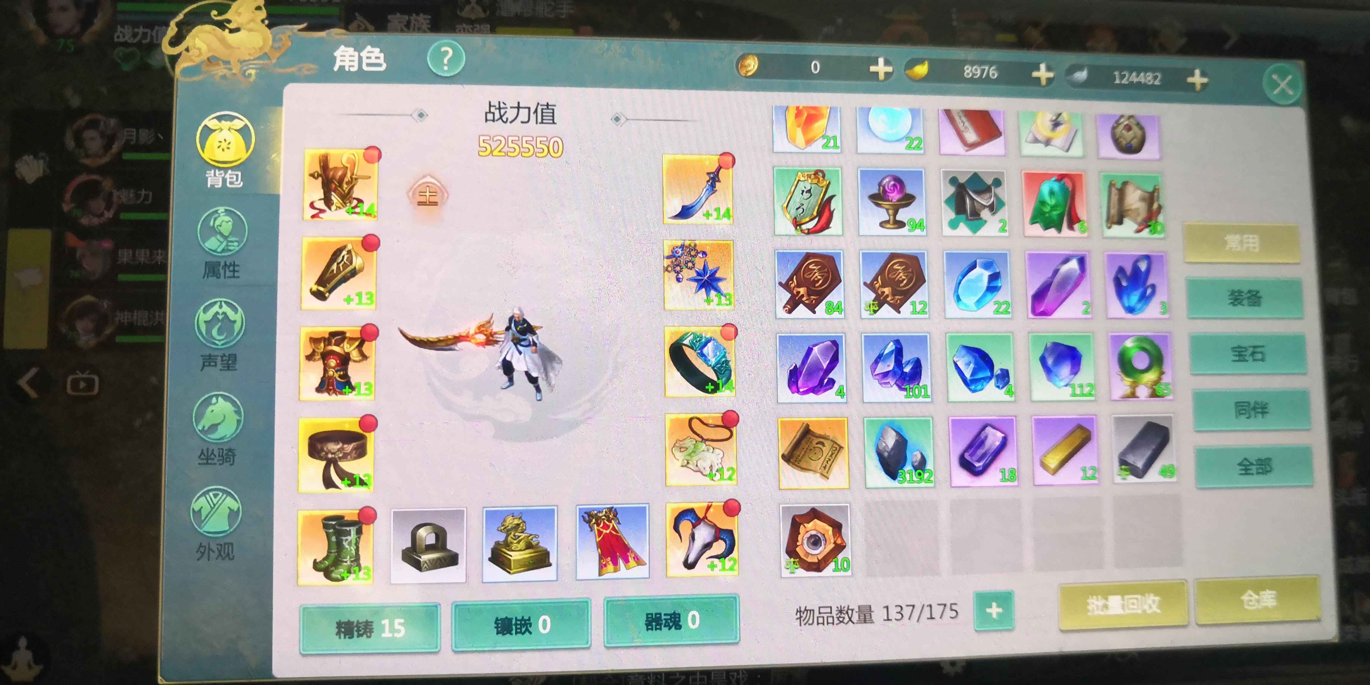 剑侠世界：起源【75级】v13，榜一底子号