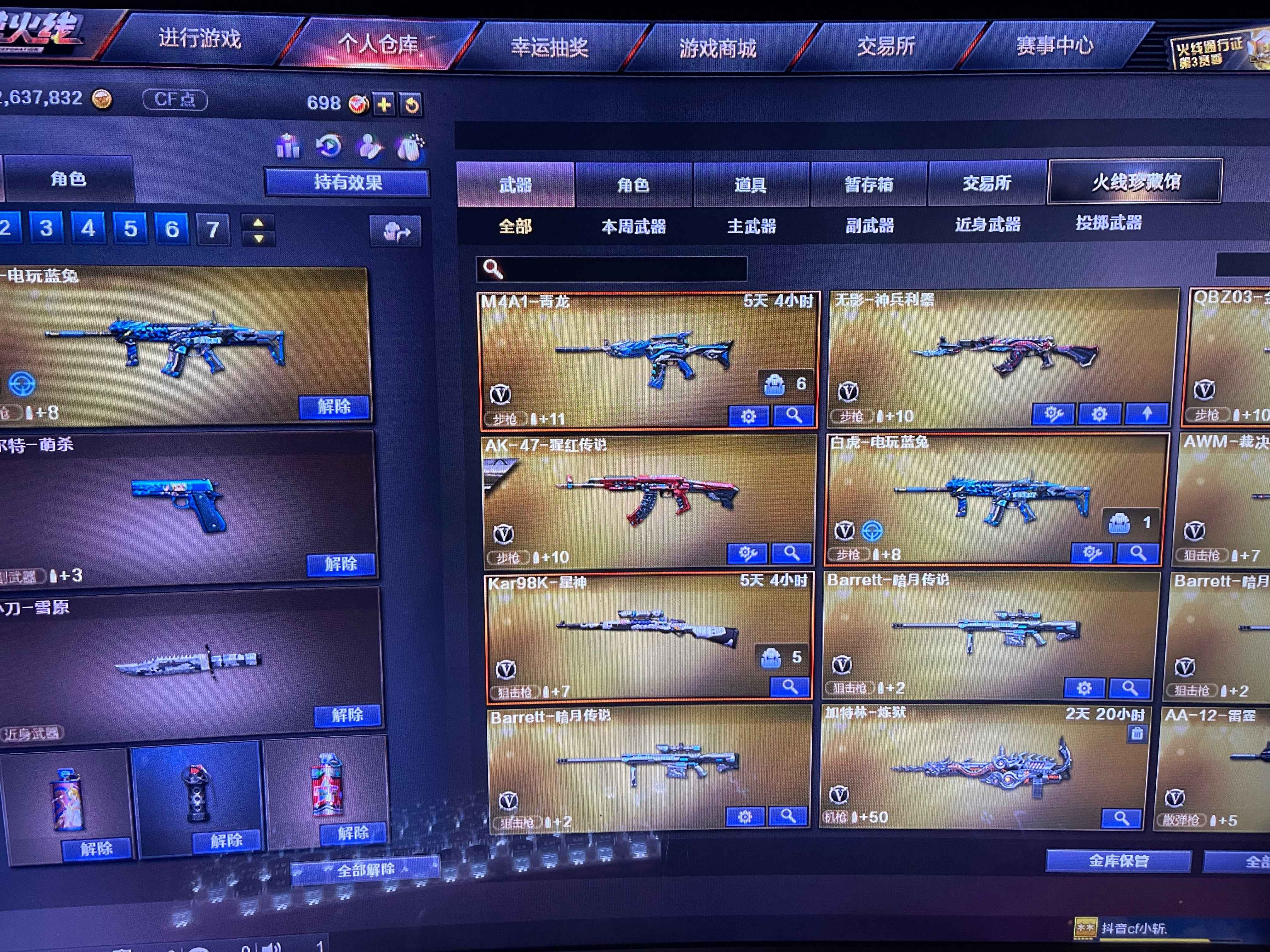 穿越火线（CF）【89级】绝版白虎小号